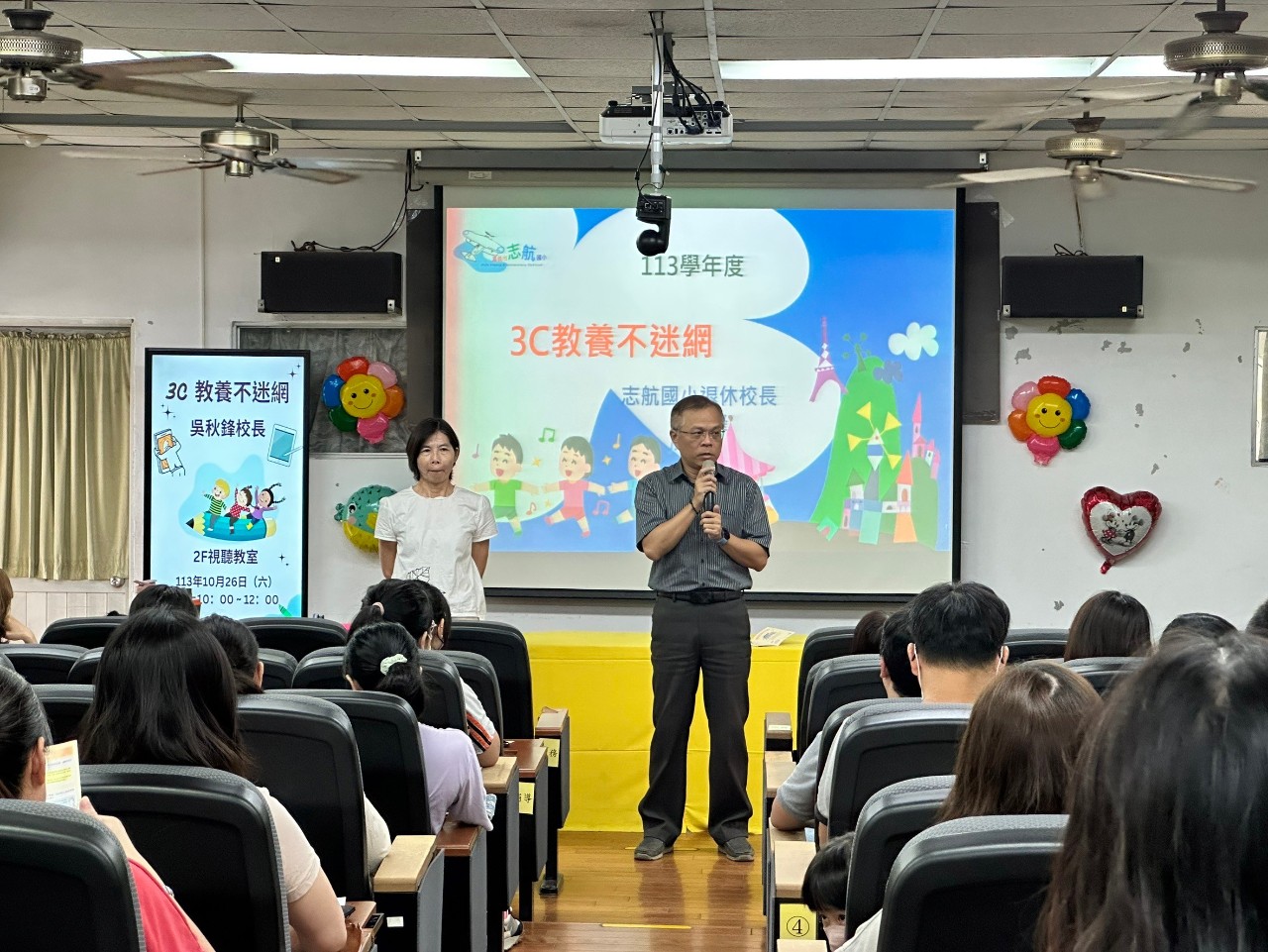 LINE_ALBUM_20241026愛的充電站親職講座（3C教養不迷網）_241028_67.jpg