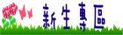 新生入學專區